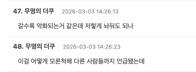 스크린샷 2026-03-03 오후 3.45.40