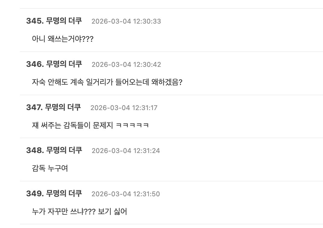 스크린샷 2026-03-04 오후 1.45.55