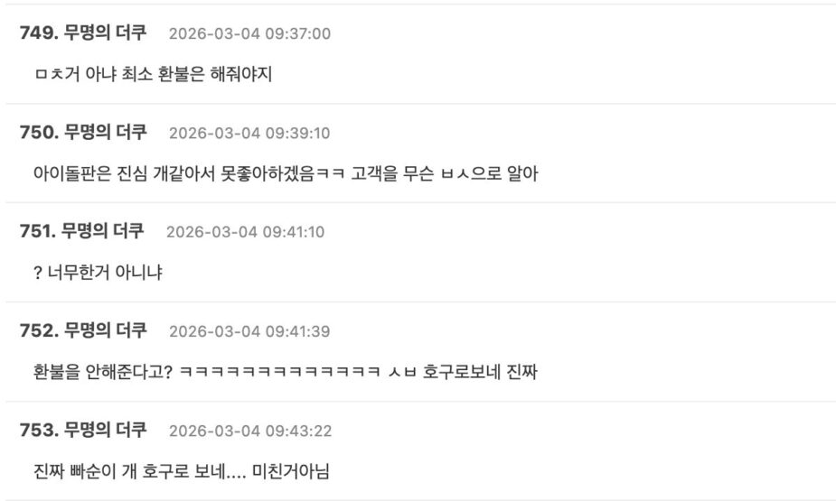 스크린샷 2026-03-04 오후 12.52.52