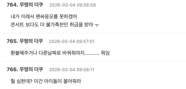 스크린샷 2026-03-04 오후 12.53.25