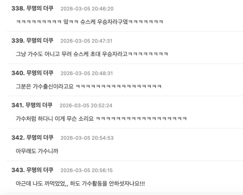 스크린샷 2026-03-06 오후 3.12.55