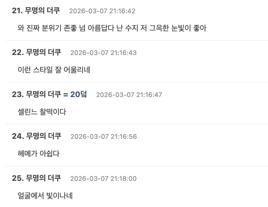 스크린샷 2026-03-07 오후 10.29.31