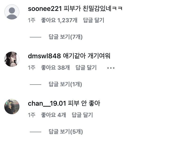 Netizen comments on facial features