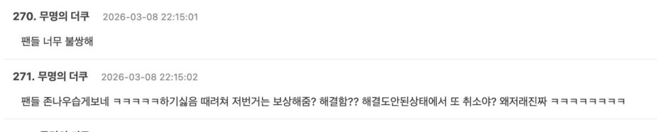 스크린샷 2026-03-09 오전 11.43.34