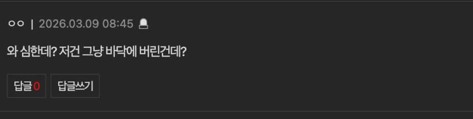 스크린샷 2026-03-09 오후 12.35.11