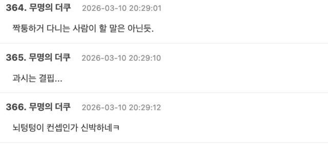 스크린샷 2026-03-11 오후 5.03.36