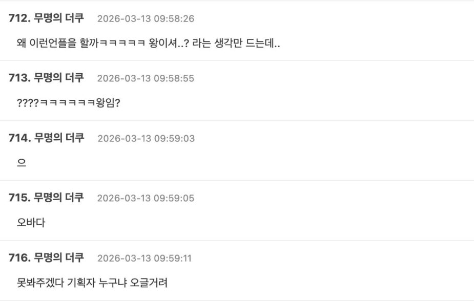 스크린샷 2026-03-13 오전 11.48.00