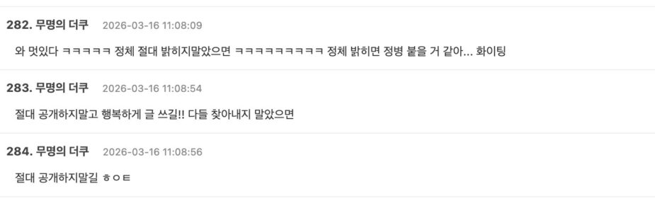 스크린샷 2026-03-16 오후 3.11.43