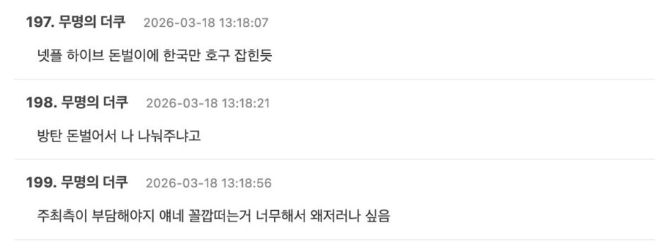 스크린샷 2026-03-18 오후 3.03.37