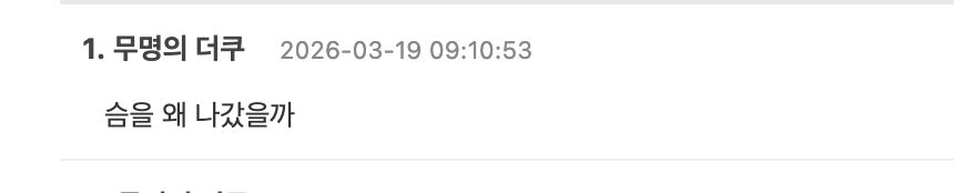 스크린샷 2026-03-19 오전 10.59.21