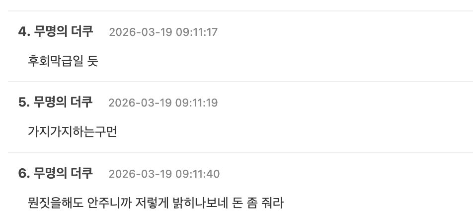 스크린샷 2026-03-19 오전 10.59.34