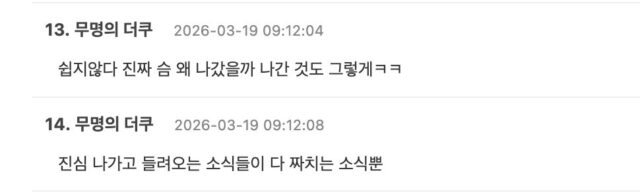 스크린샷 2026-03-19 오전 10.59.42