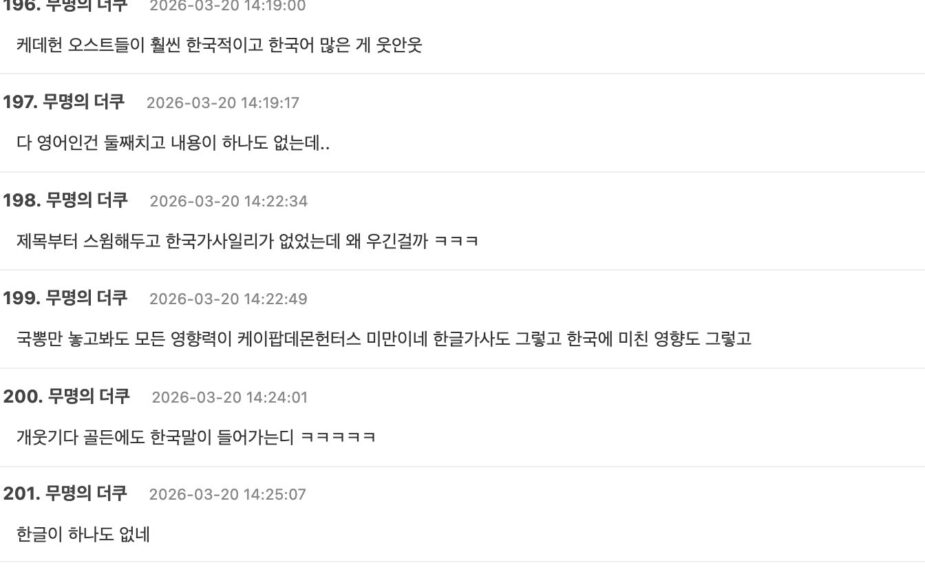 스크린샷 2026-03-20 오후 3.52.29