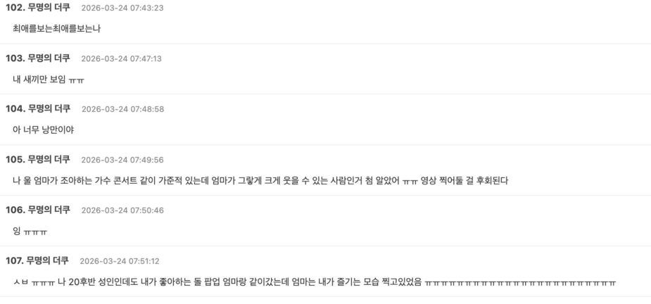 스크린샷 2026-03-24 오후 1.42.18