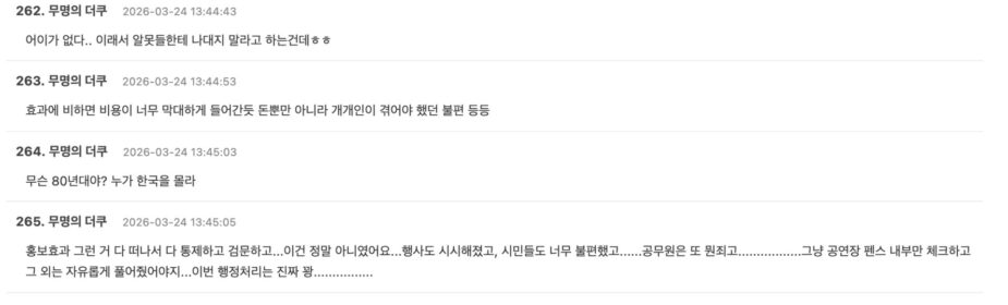 스크린샷 2026-03-24 오후 3.17.34