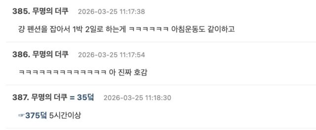 스크린샷 2026-03-25 오후 12.54.48