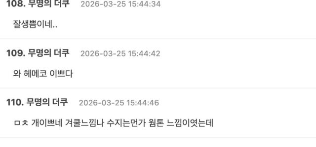 스크린샷 2026-03-25 오후 4.52.46