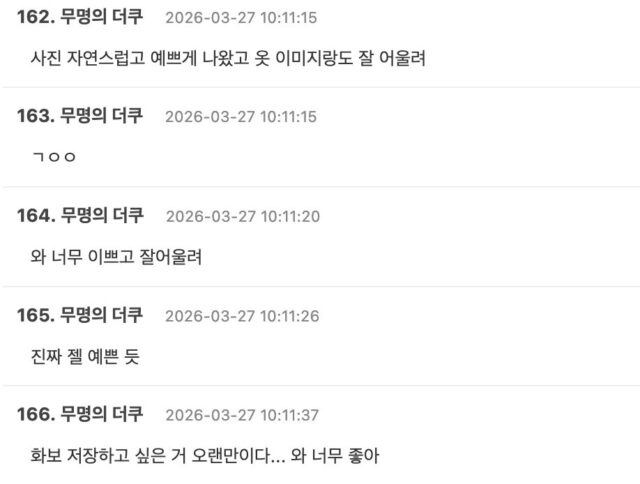 스크린샷 2026-03-27 오전 11.38.56