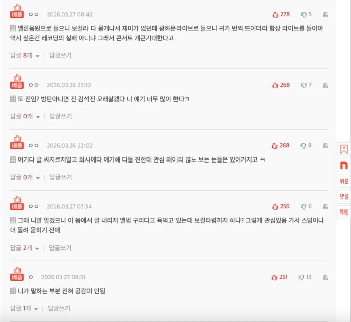 스크린샷 2026-03-27 오후 3.41.29