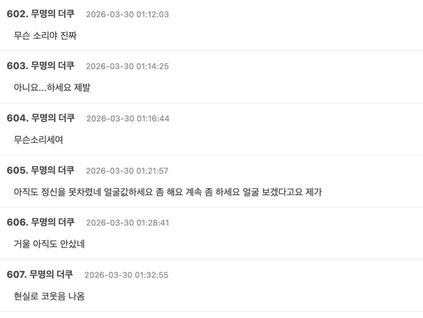 스크린샷 2026-03-30 오후 12.09.01