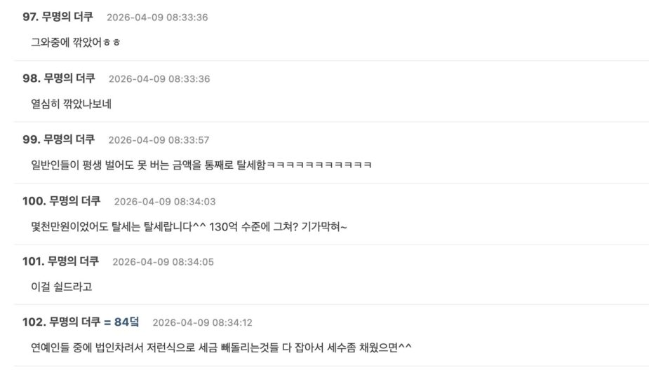 스크린샷 2026-04-09 오전 11.15.07