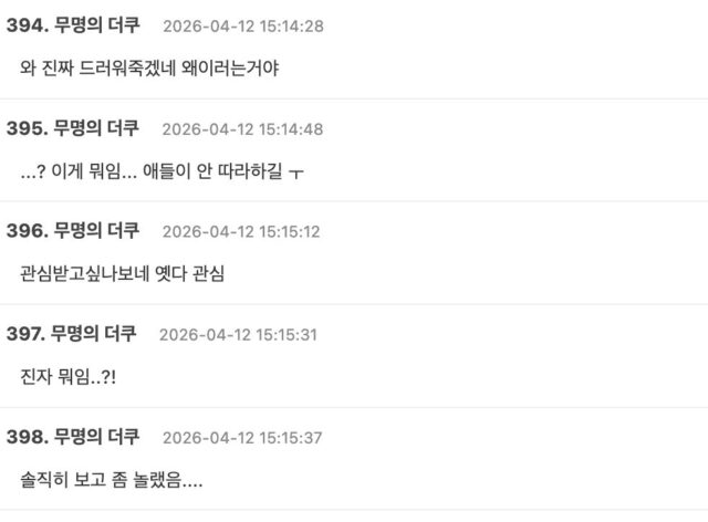 스크린샷 2026-04-12 오후 4.18.29