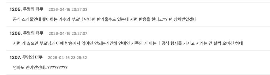 스크린샷 2026-04-16 오전 10.52.40