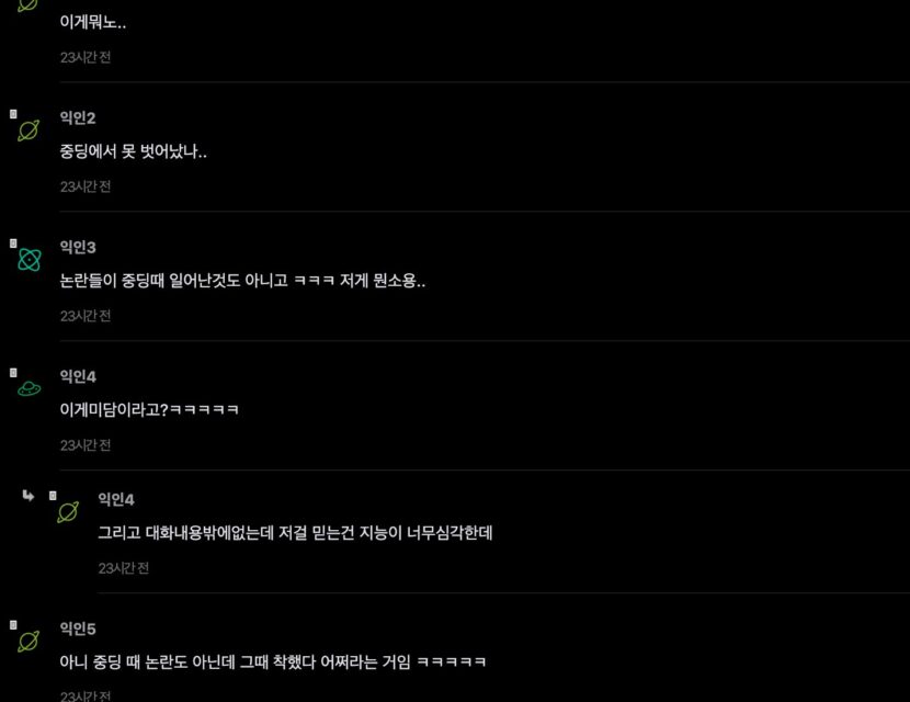 스크린샷 2026-04-16 오후 2.45.50