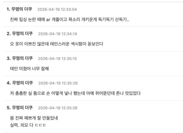 스크린샷 2026-04-20 오후 2.25.34