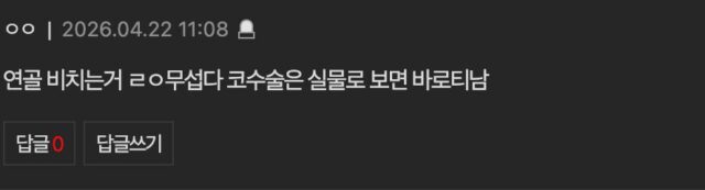 스크린샷 2026-04-22 오후 12.25.44