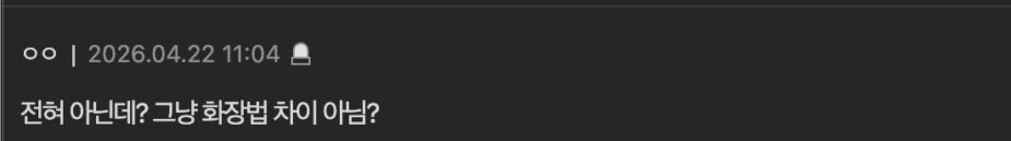 스크린샷 2026-04-22 오후 12.32.28