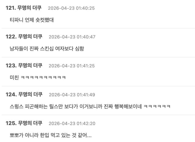 스크린샷 2026-04-23 오전 4.23.28