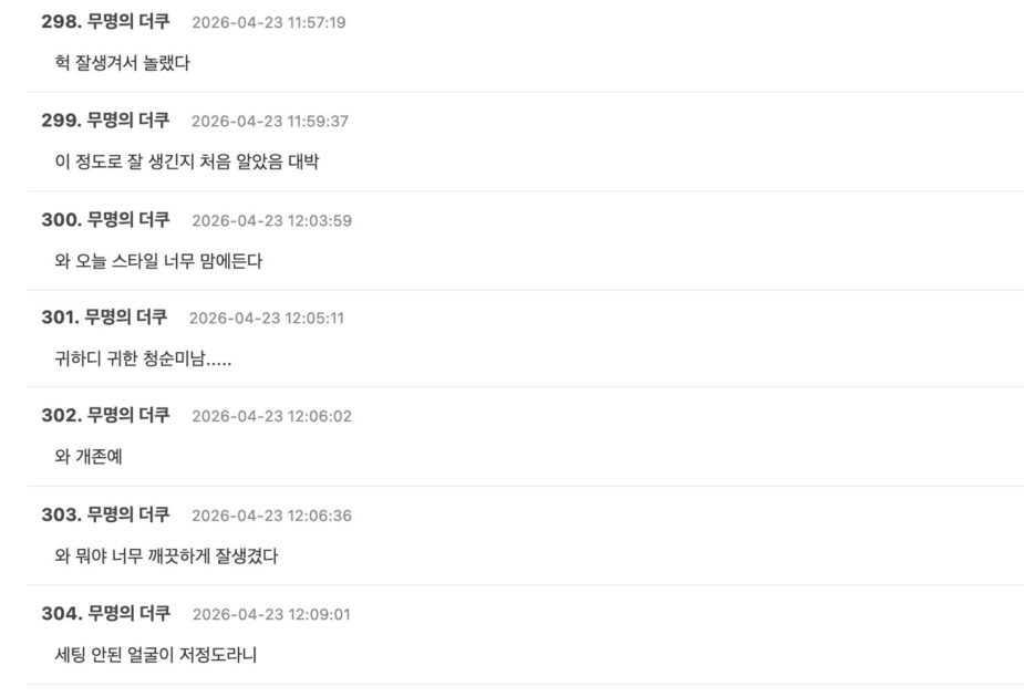 스크린샷 2026-04-23 오후 1.16.01