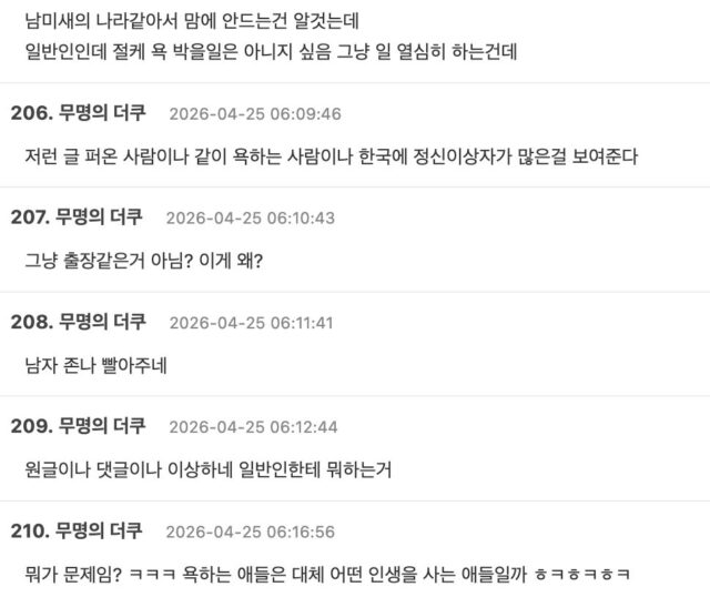 스크린샷 2026-04-25 오후 7.37.27