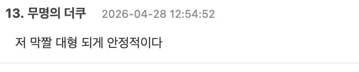 스크린샷 2026-04-28 오후 2.00.49