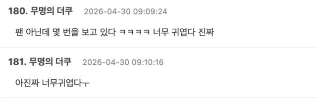 스크린샷 2026-04-30 오후 12.08.23