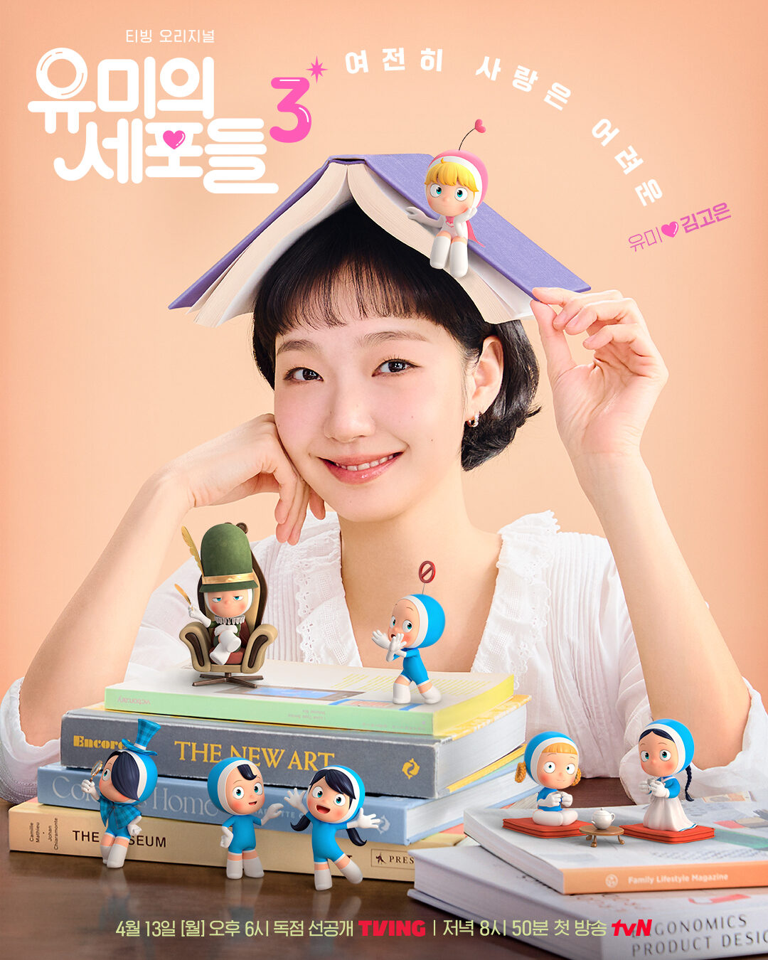Kim Go Eun para Yumi's Cells