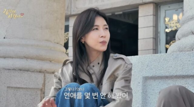 Beloved Actress Confesses Her Dating History