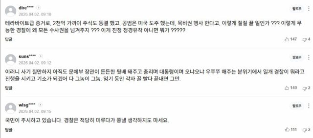 Screenshot 2026-04-03 063838