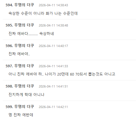 Screenshot 2026-04-11 103913