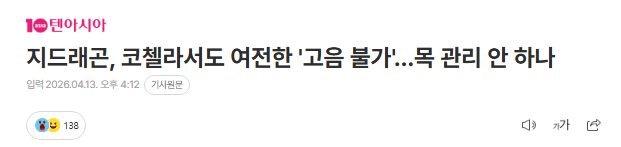 Screenshot 2026-04-13 105800