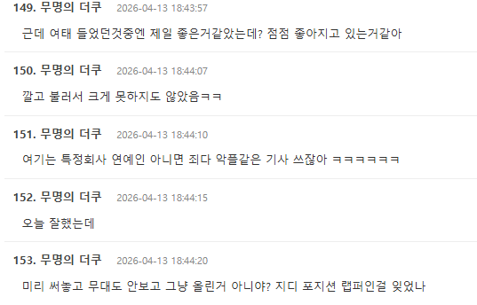 Screenshot 2026-04-13 120005