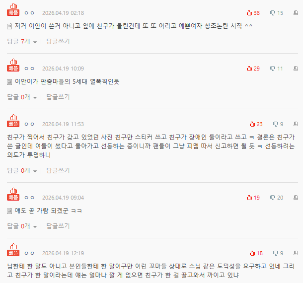 Screenshot 2026-04-19 111113