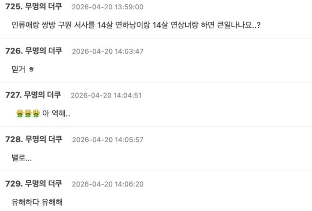 Screenshot 2026-04-20 at 4.11.26 PM