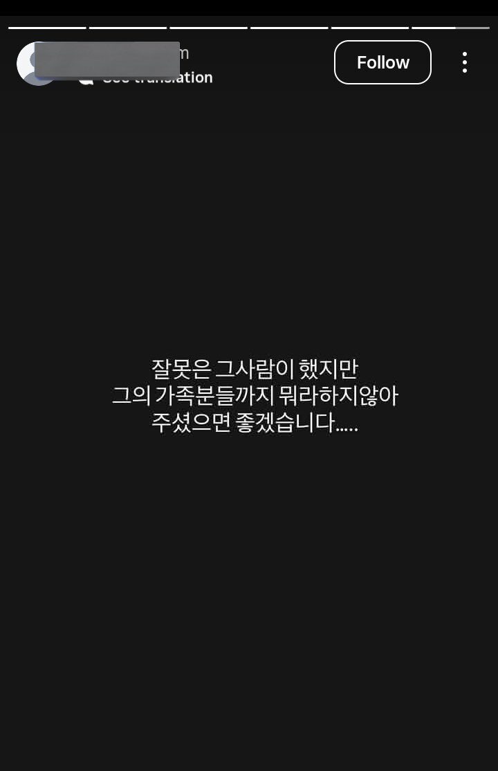 jisoo brother alleged victim story