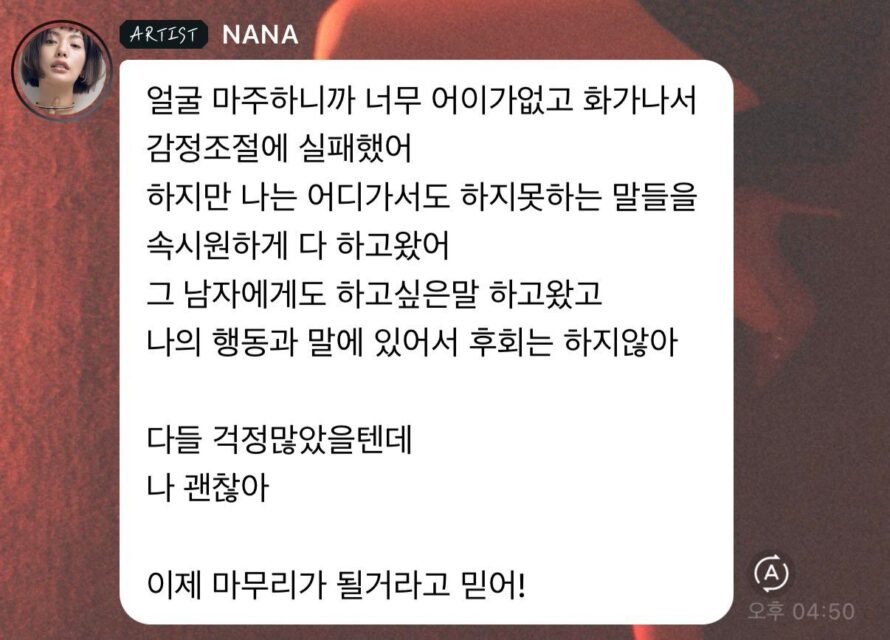 nana message