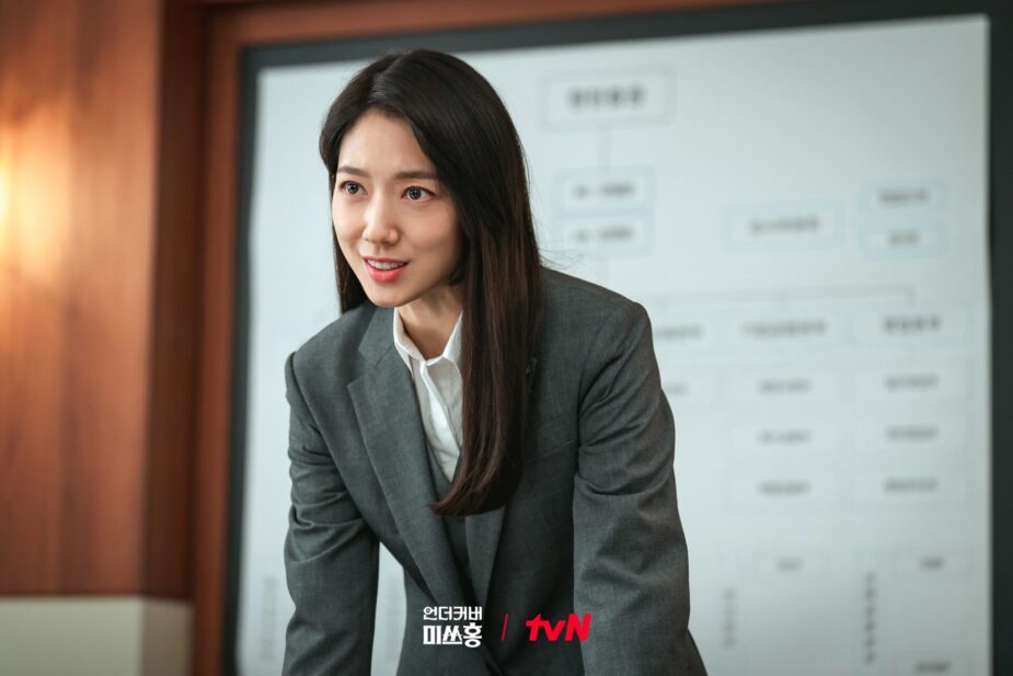 park shin hye in undercover miss hong
