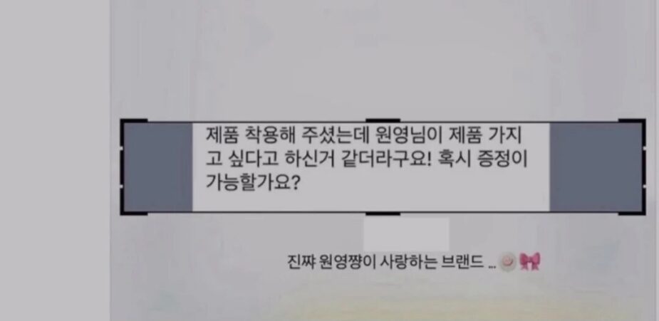 IVE’s Jang Wonyoung Gets Exposed Amid Liz’s Power Trip Controversy