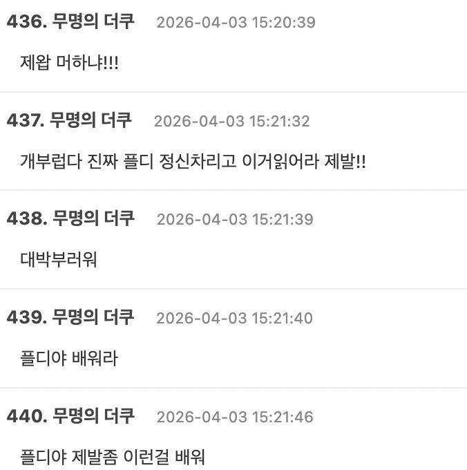 스크린샷 2026-04-03 오후 4.52.05