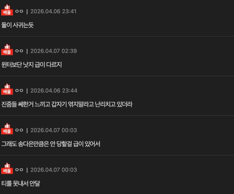 스크린샷 2026-04-07 오전 11.30.20